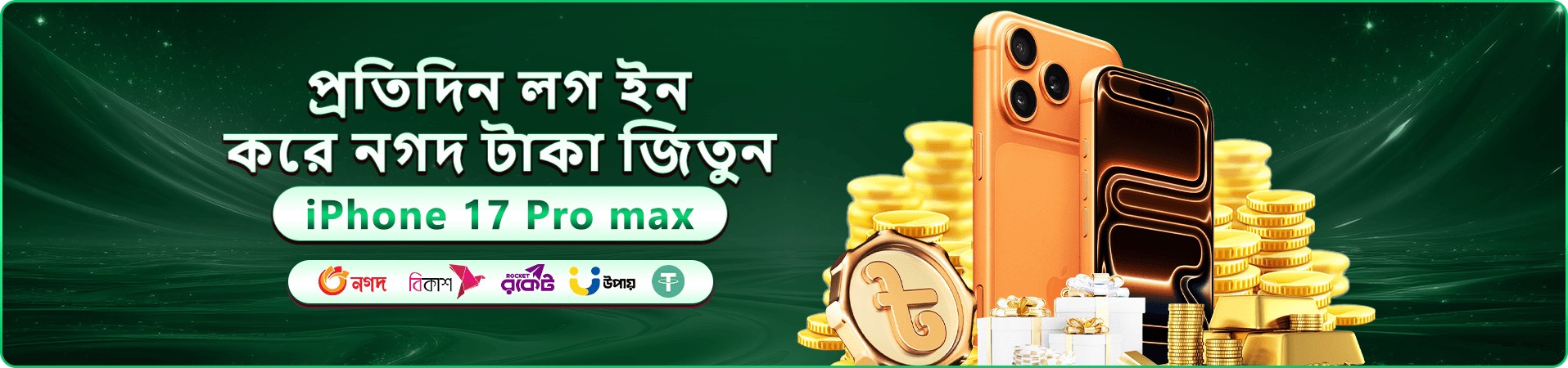 gb444 প্রথম স্থানীয় প্রচার ব্যানার