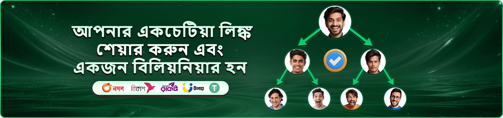 gb444 দ্বিতীয় স্থানীয় প্রচার ব্যানার