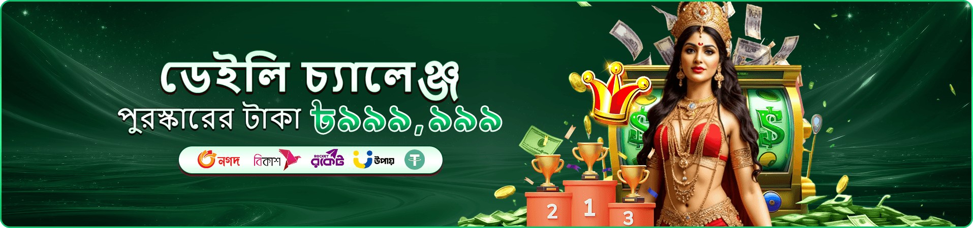 gb444 তৃতীয় স্থানীয় প্রচার ব্যানার