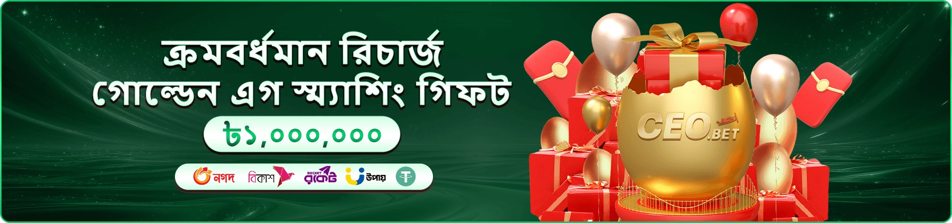 gb444 পুরস্কার ও সুযোগের প্রচারচিত্র